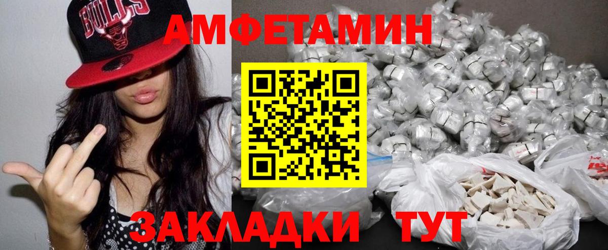 АМФЕТАМИН VHQ Ростов Великий