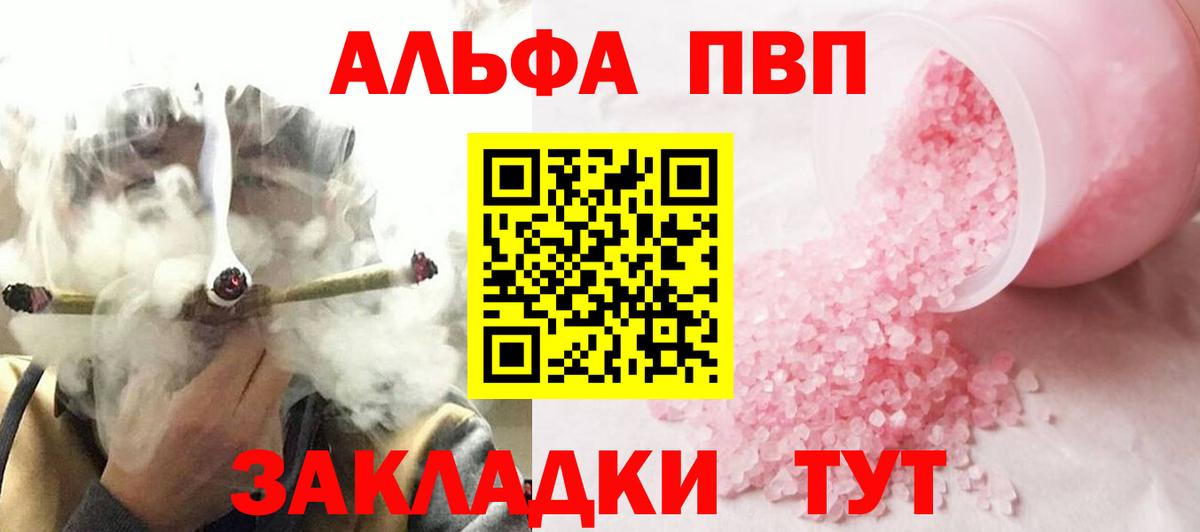 Alpha PVP кристаллы  А ПВП  Вход с VPN  Ростов Великий  Alfa_PVP Crystall 