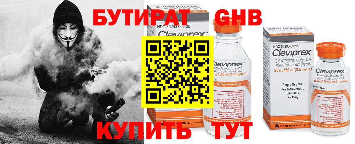 Бутират BDO Ростов Великий