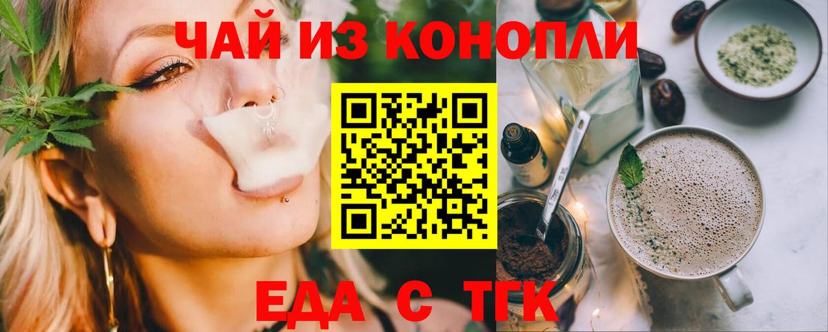 Печенье с ТГК конопля  Вход с VPN  Ростов Великий 