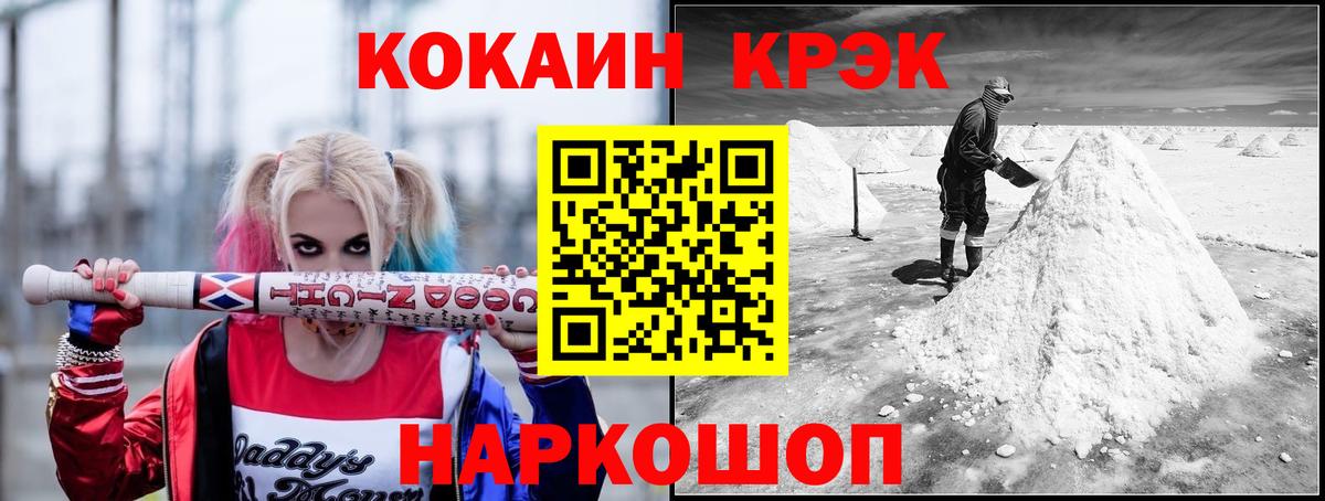 Ростов Великий  Cocaine FishScale  Вход с VPN 
