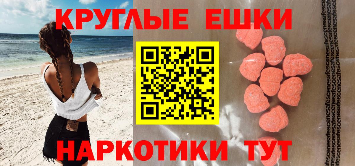 Ecstasy 280 MDMA  ссылка на мегу ссылки  Вход с VPN  Ростов Великий  Ecstasy таблы 