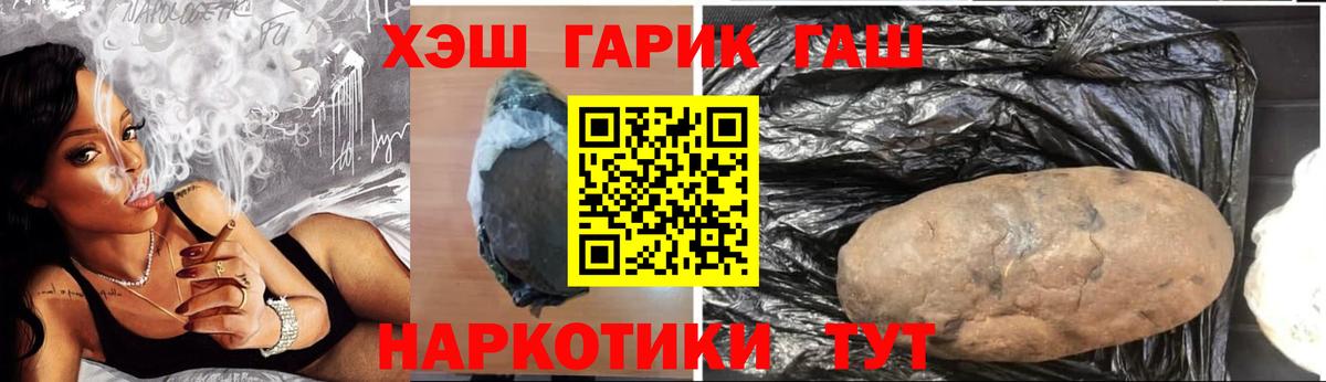 ГАШ 40% ТГК  Вход с VPN  Ростов Великий  Гашиш хэш 