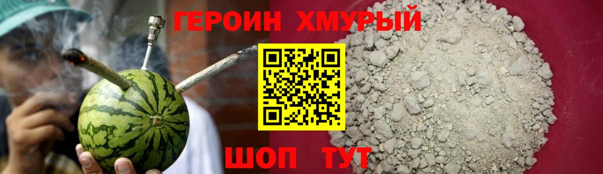 ГЕРОИН Heroin Ростов Великий