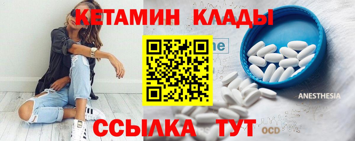КЕТАМИН ketamine Ростов Великий