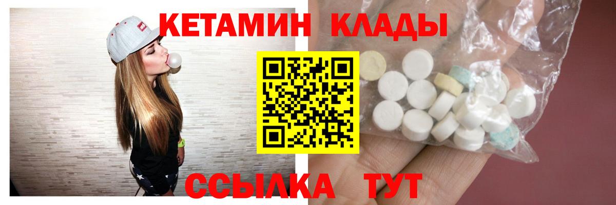 КЕТАМИН ketamine  Вход с VPN  Кетамин VHQ  Ростов Великий 