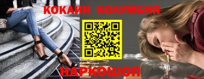 кокаин колумбия Пыть-Ях