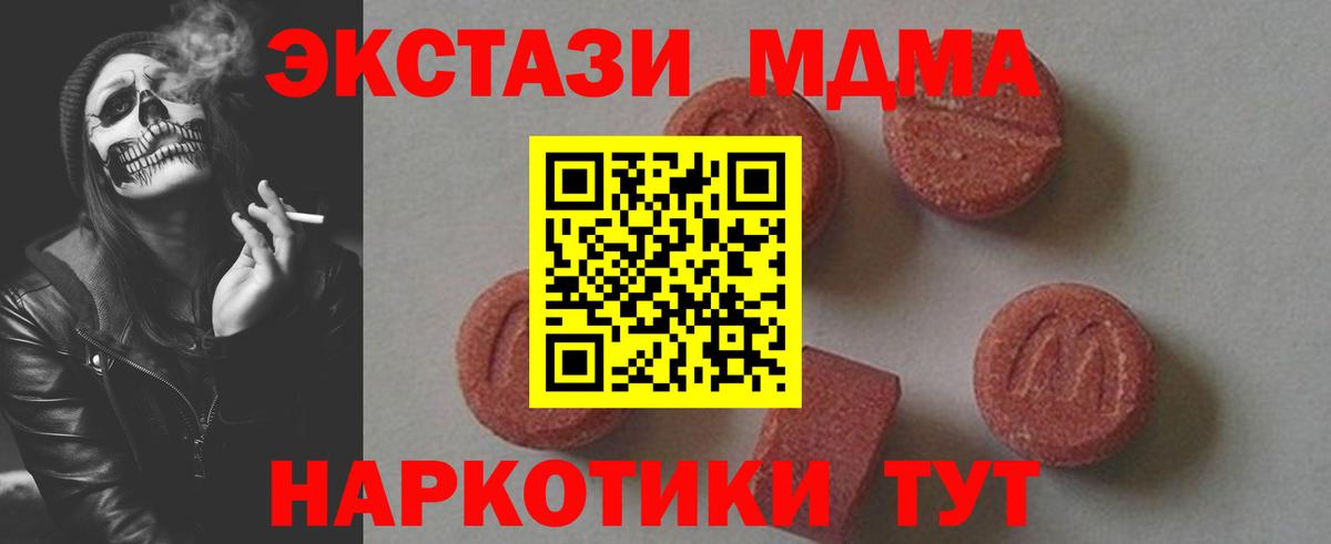 MDMA Molly Ростов Великий