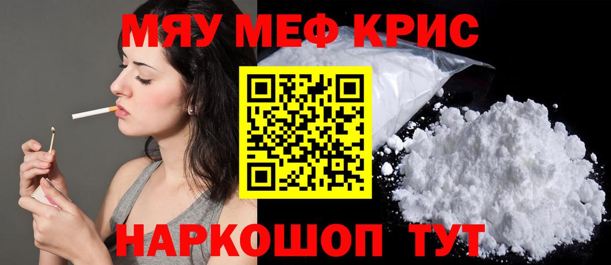 МЕФ  МЕФ 4 MMC  Ростов Великий  Меф  блэк спрут ссылки  МЯУ-МЯУ mephedrone  Вход с VPN 