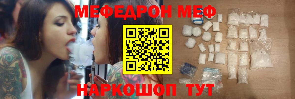 Меф Ростов Великий