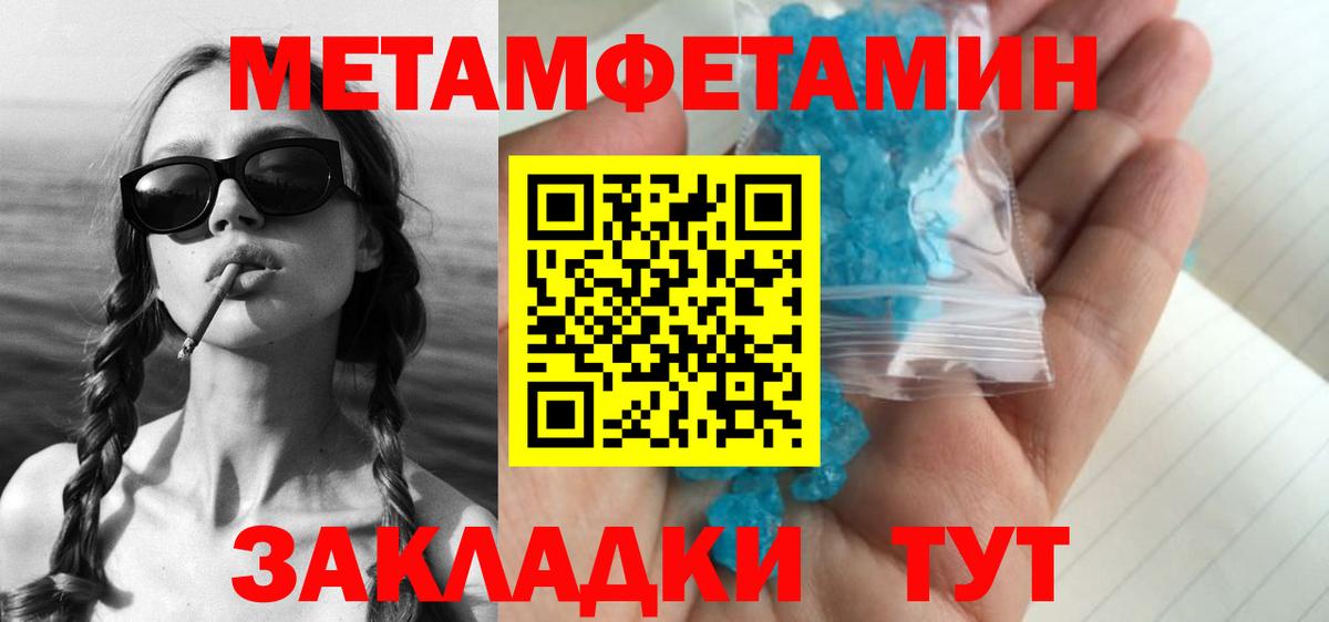 Ростов Великий  Метамфетамин Декстрометамфетамин 99.9%  Метамфетамин Декстрометамфетамин 99.9%  Вход с VPN 