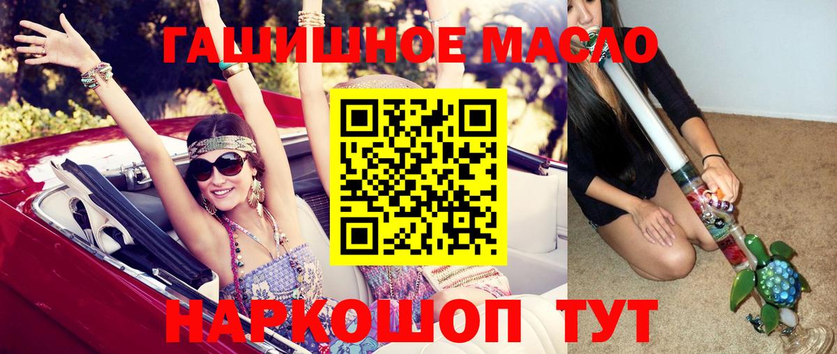 Дистиллят ТГК THC oil Ростов Великий