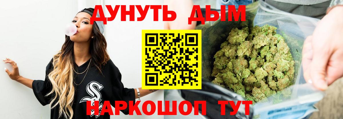 МАРИХУАНА LSD WEED Ростов Великий